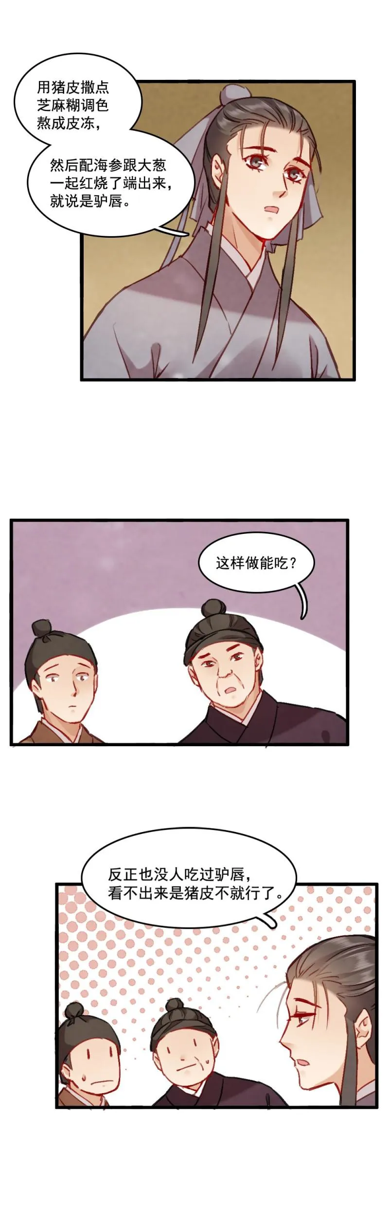 79 第4页