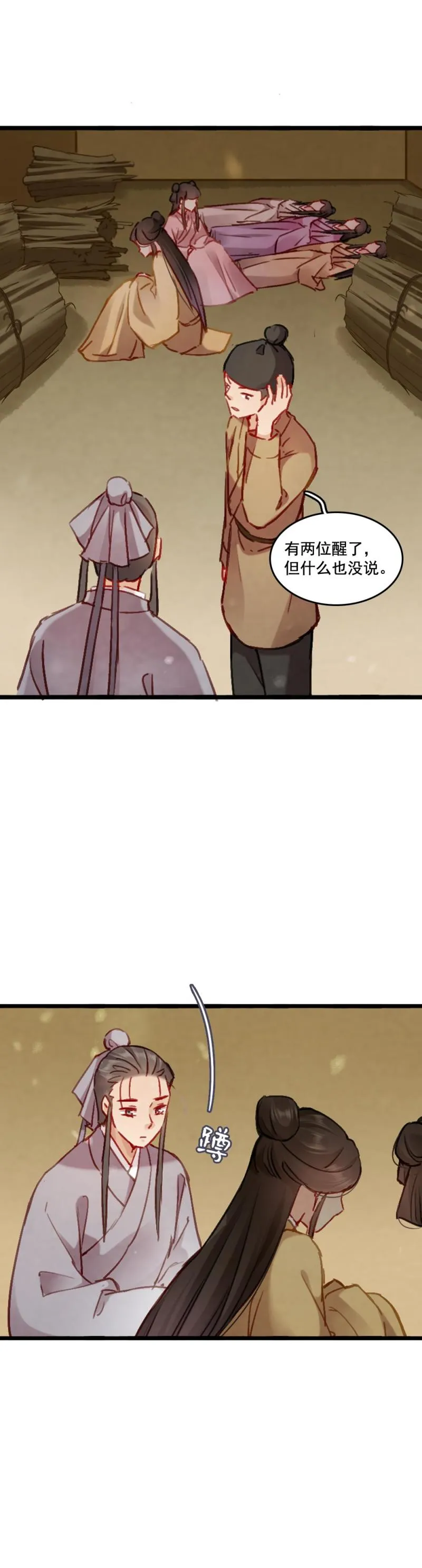 79 第6页