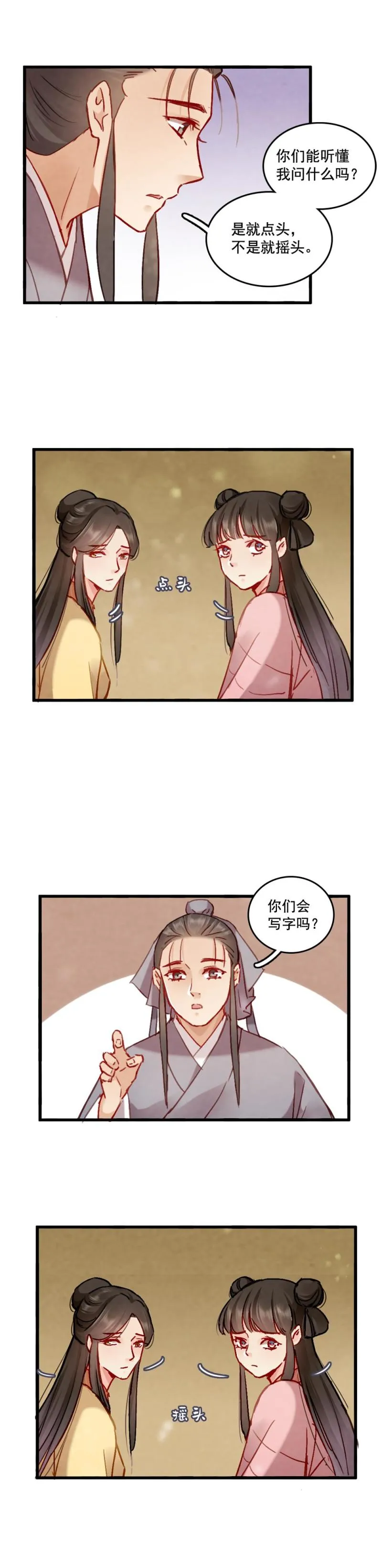 79 第7页