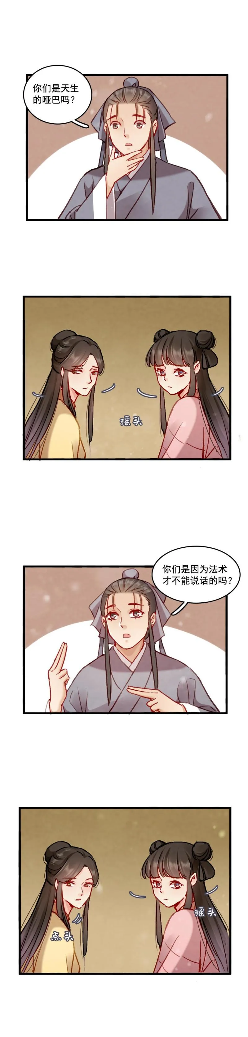 79 第8页