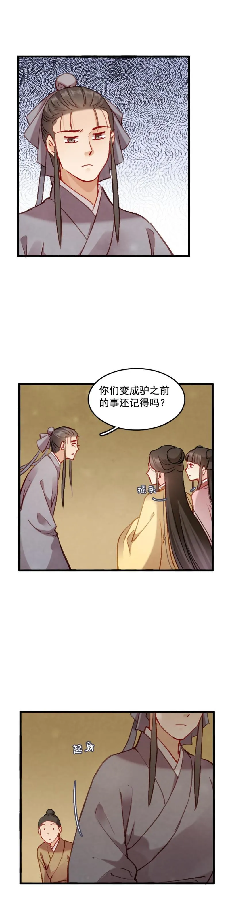 79 第10页