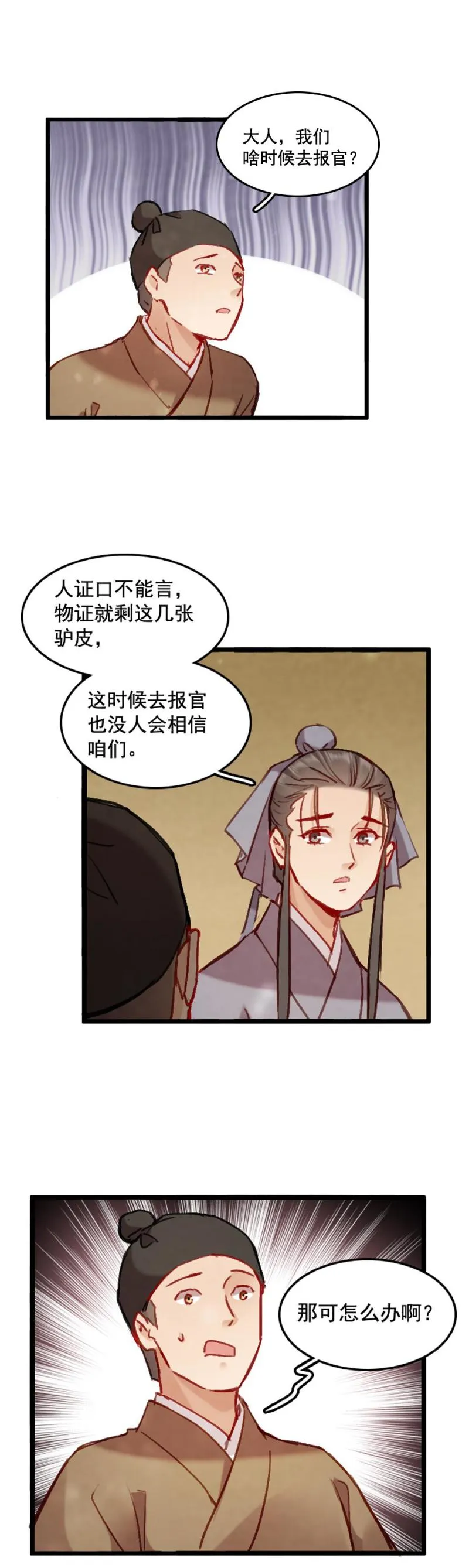 79 第11页