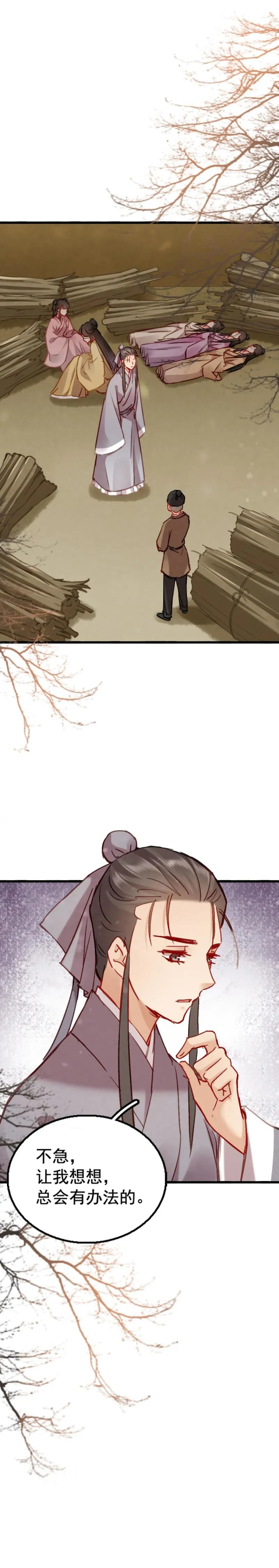 79 第12页