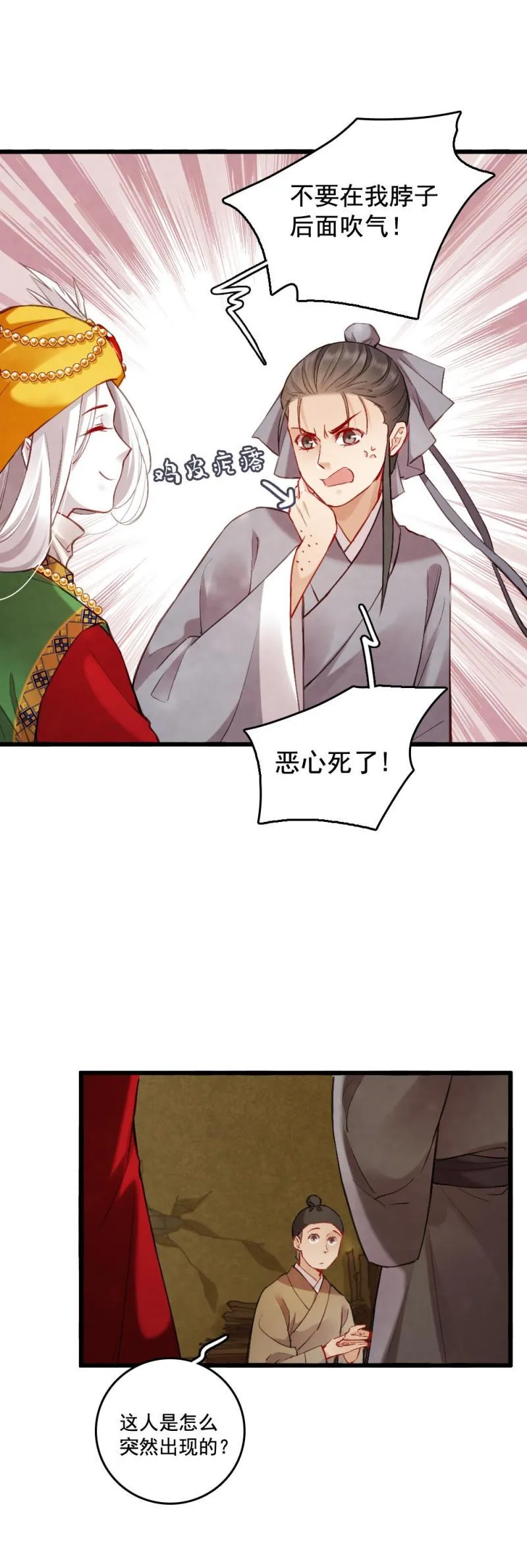 80 第4页