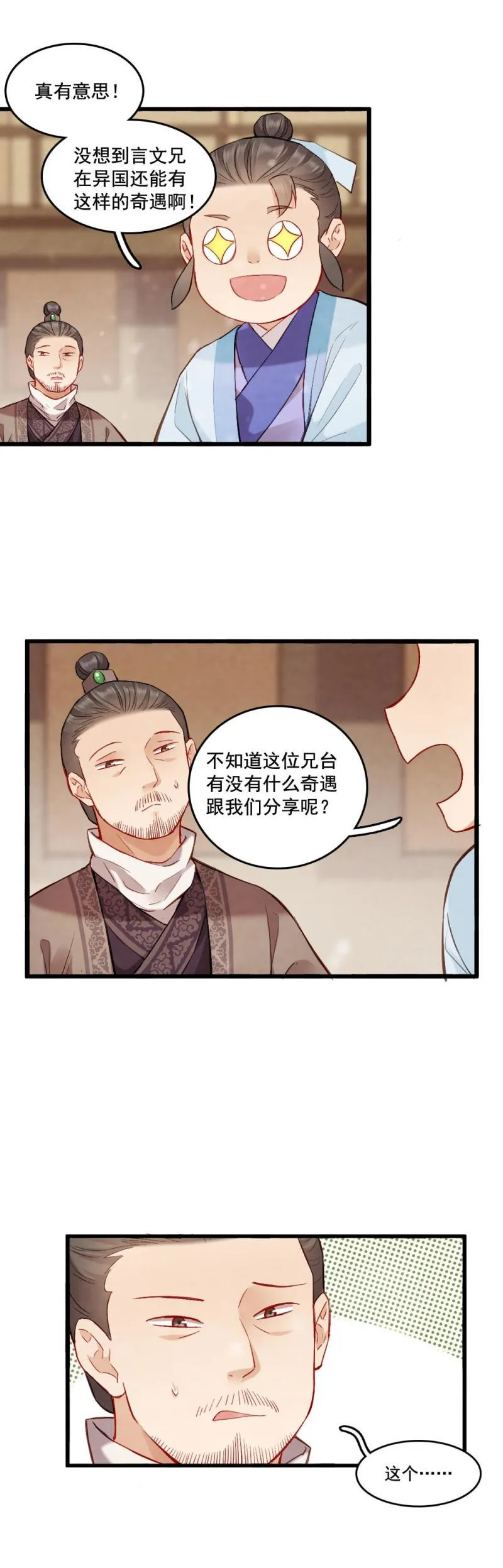 80 第8页