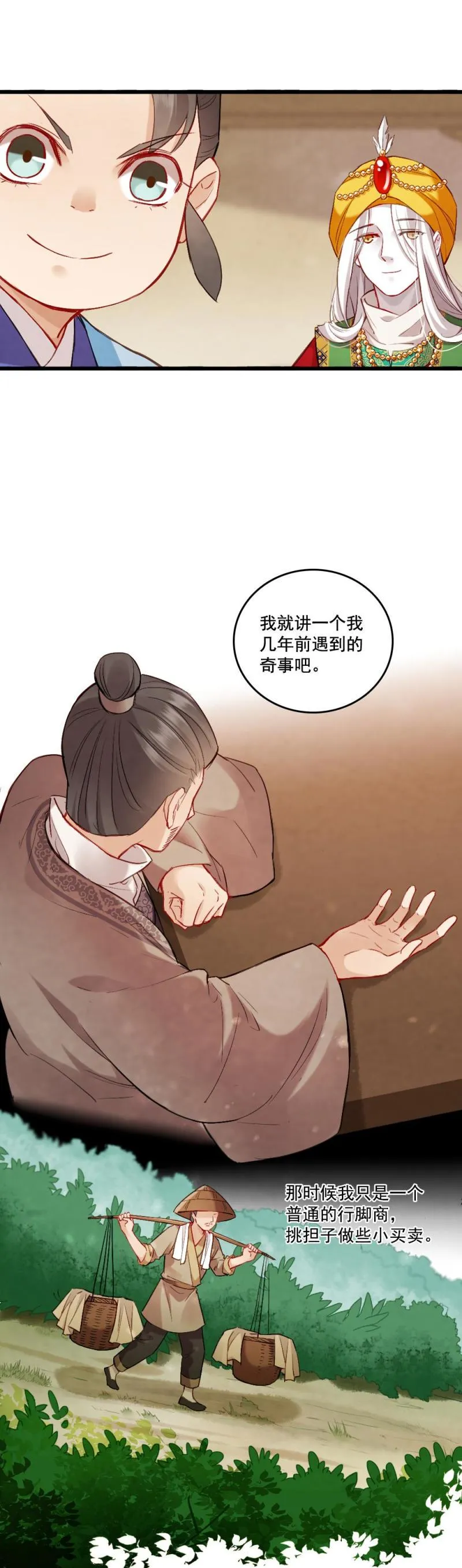 80 第9页
