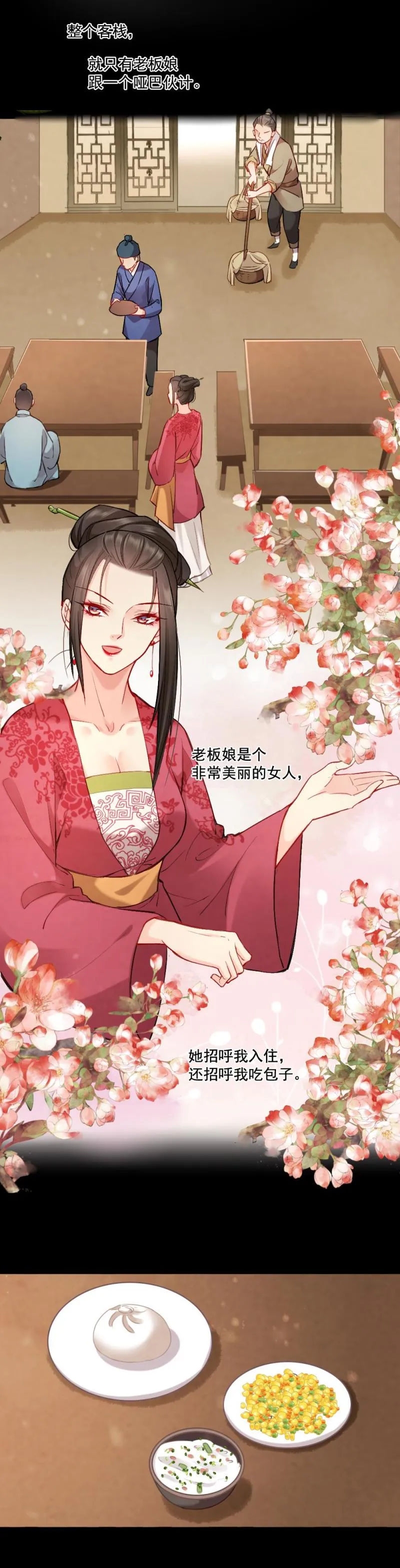 80 第11页