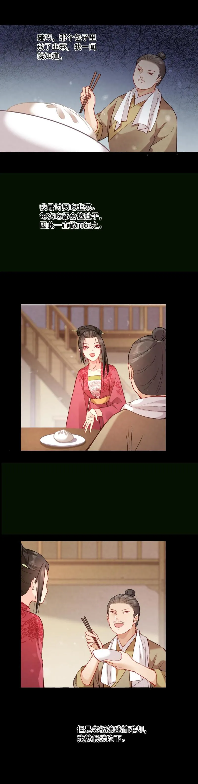 80 第12页