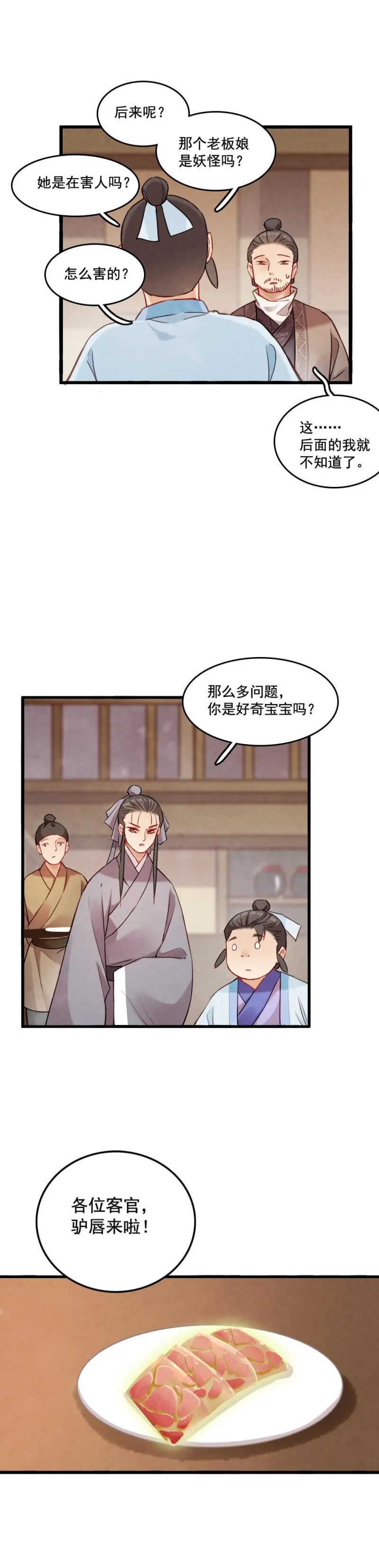 80 第19页