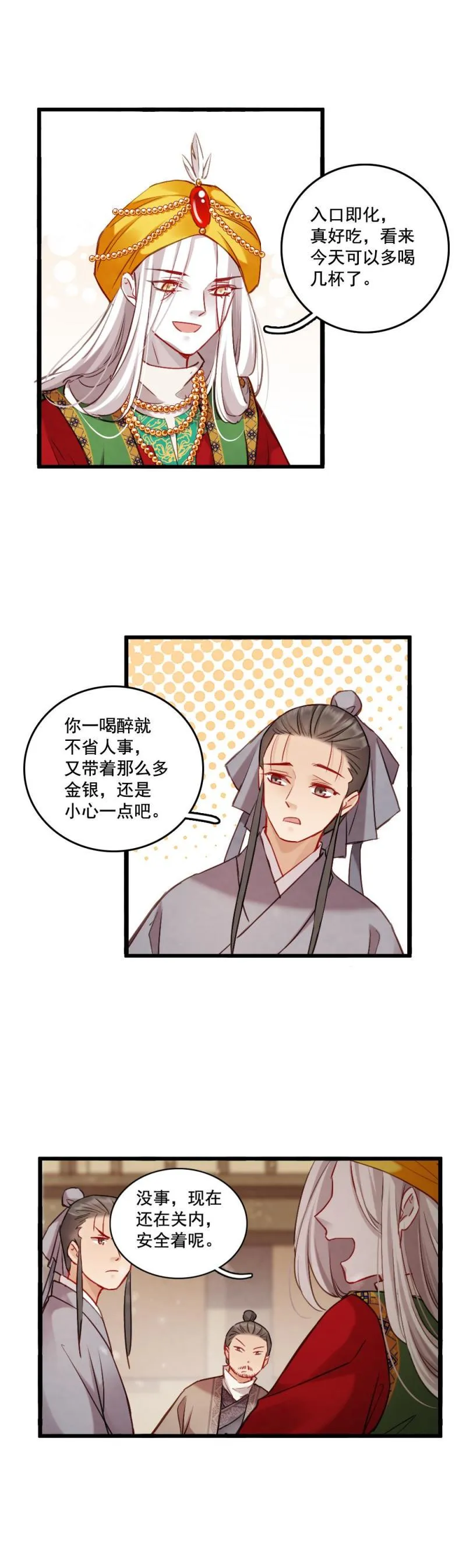 80 第21页