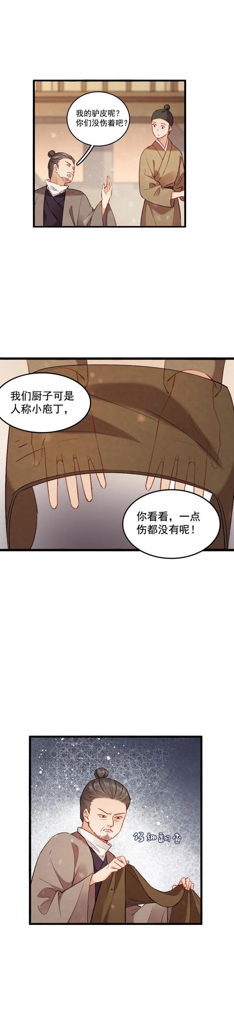 81 第2页