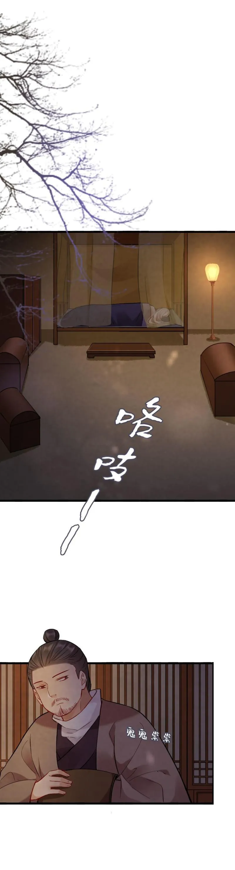 81 第4页