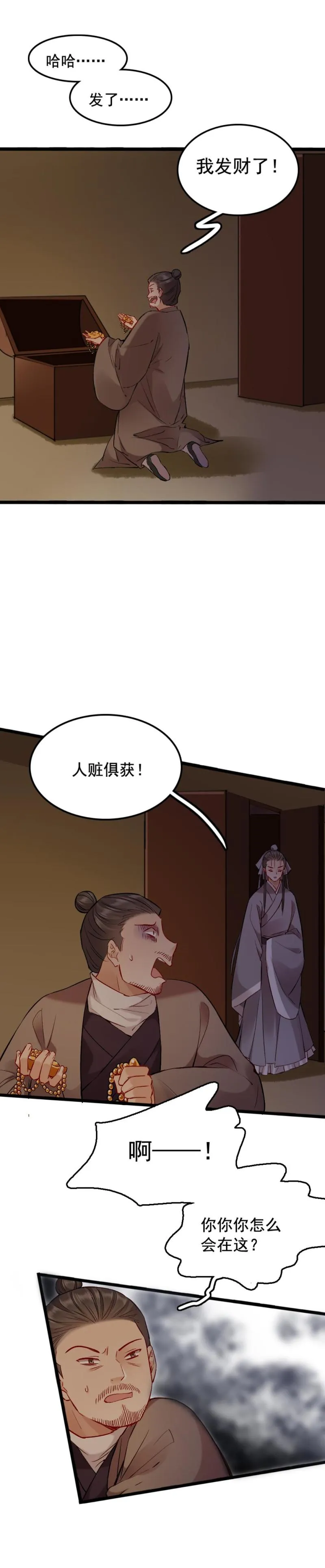 81 第7页