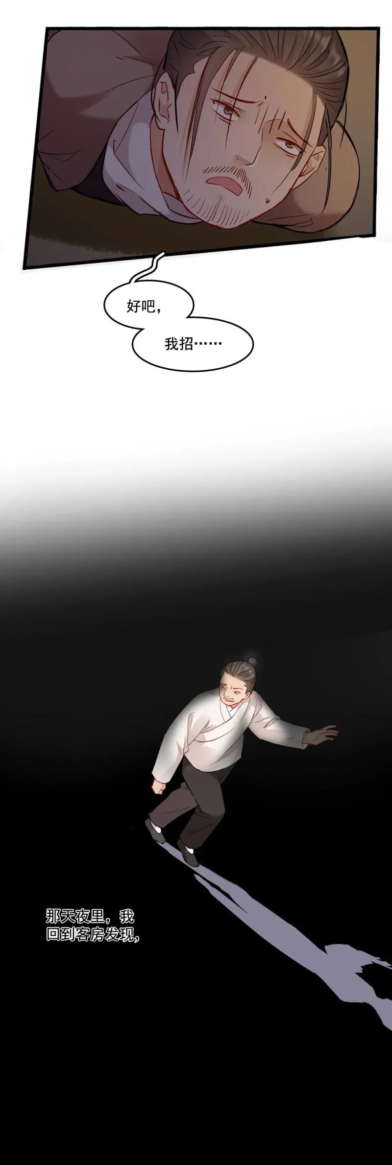 81 第9页