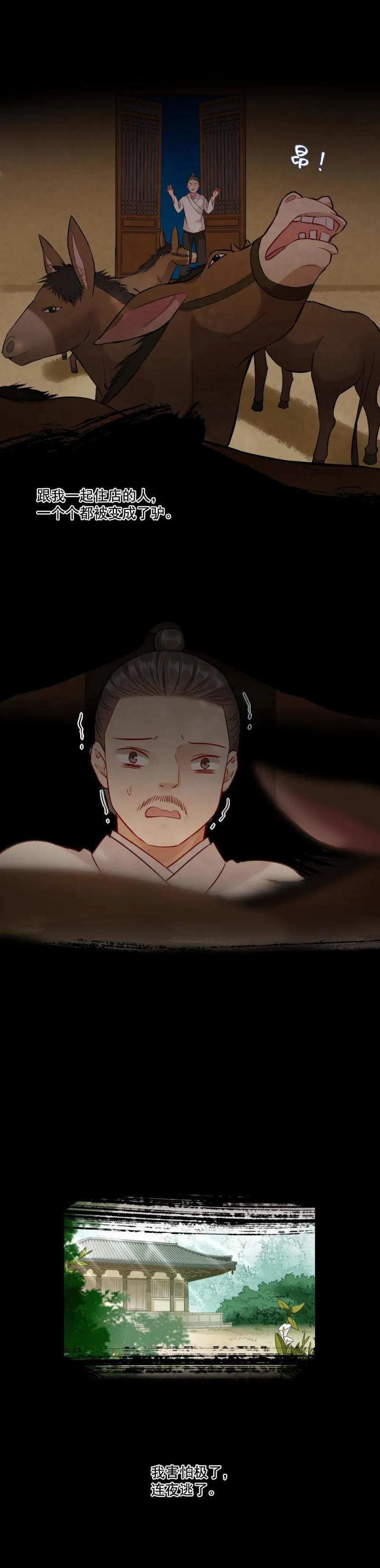 81 第10页