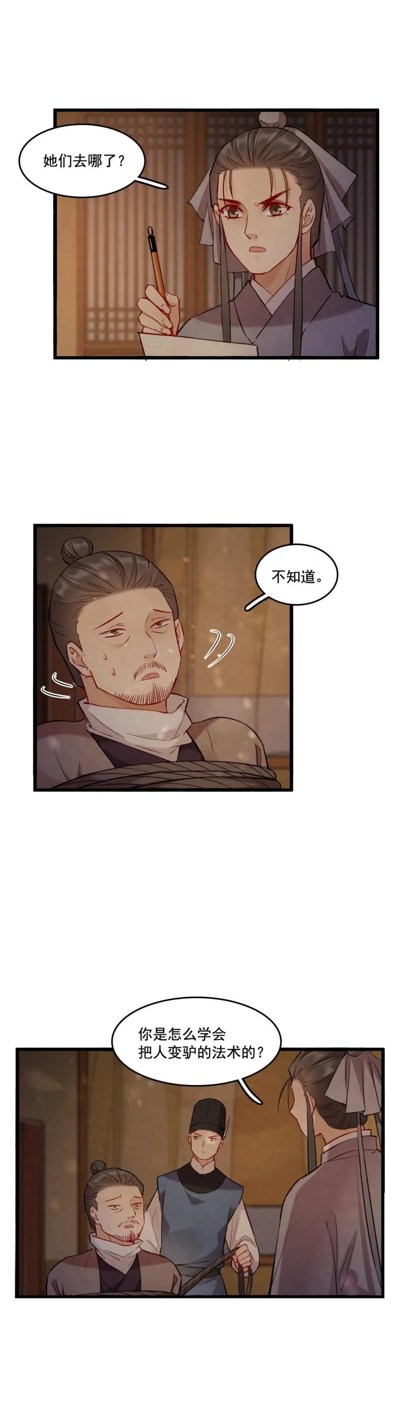 81 第14页