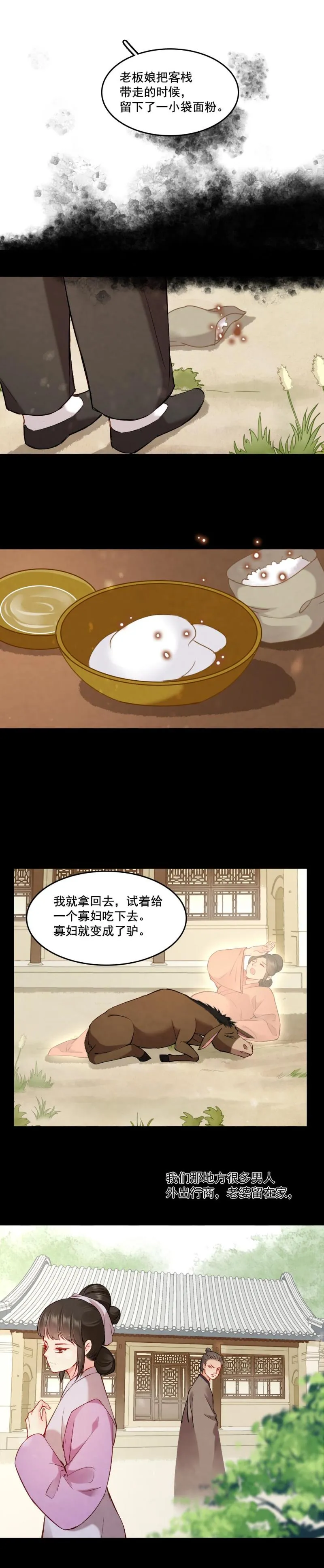 81 第15页