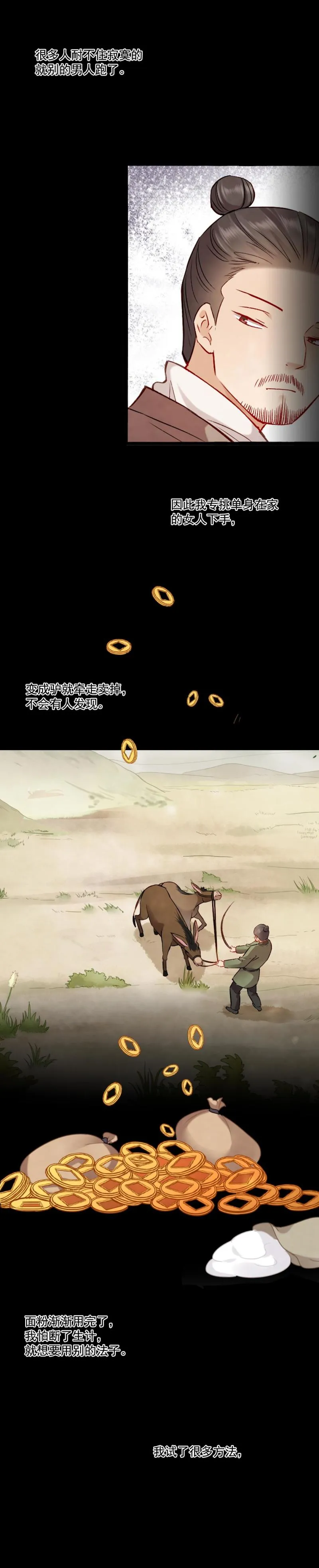81 第16页