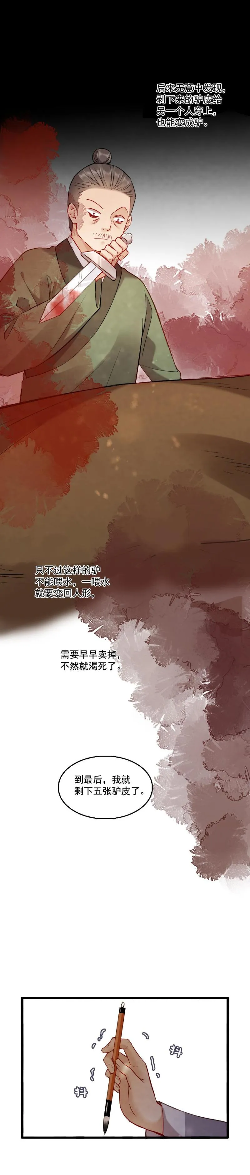 81 第17页