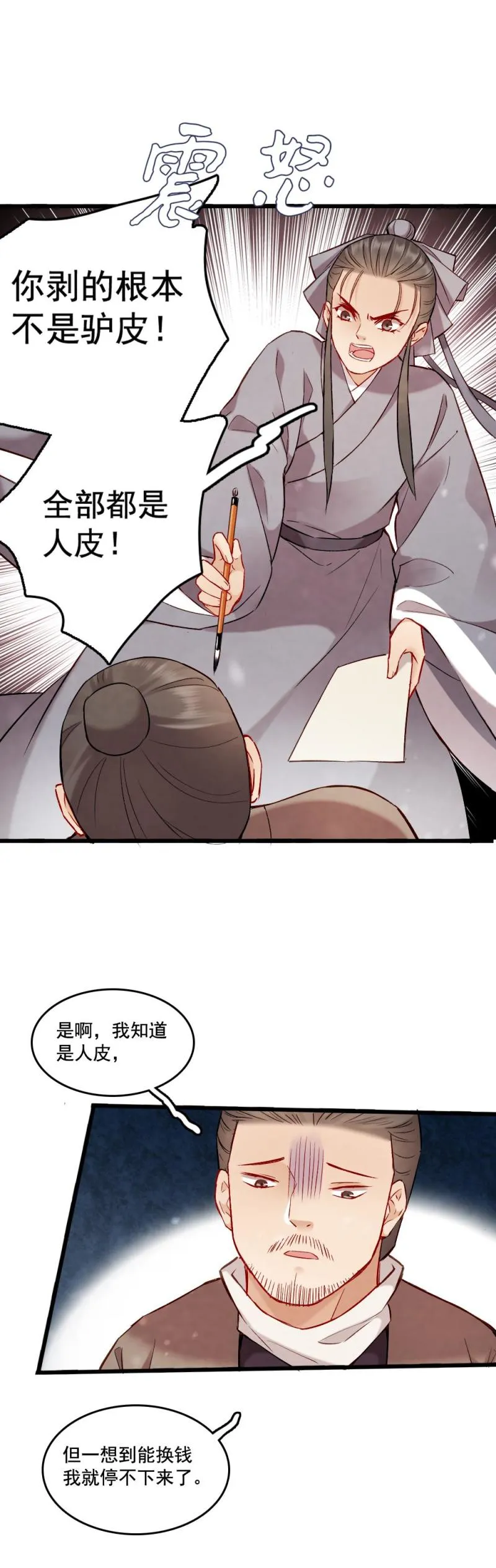81 第18页