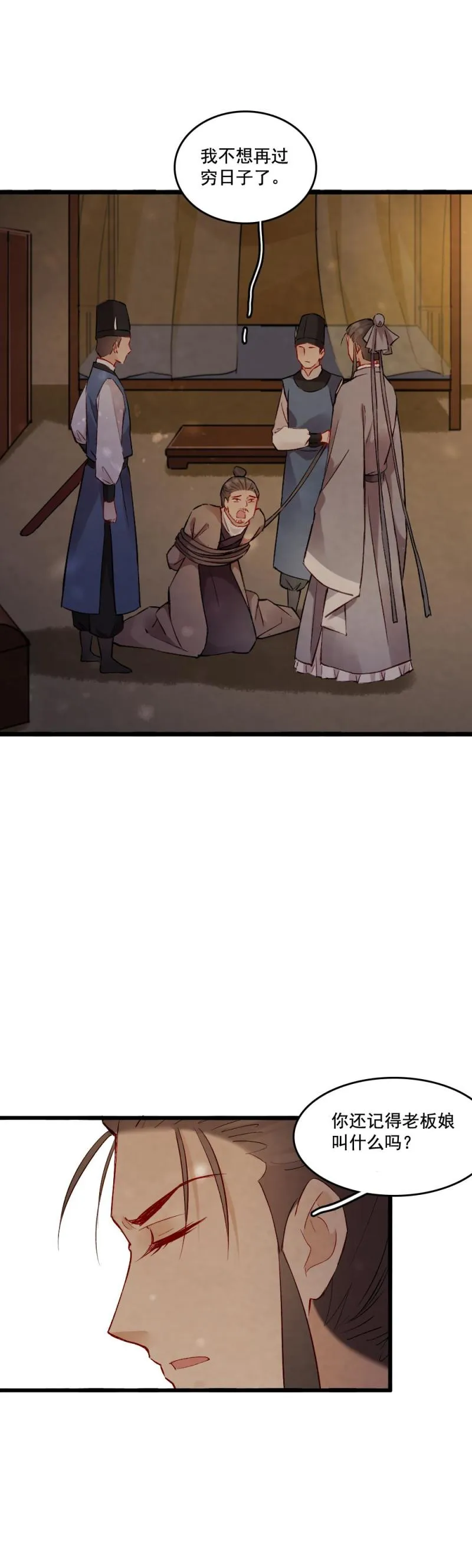 81 第19页