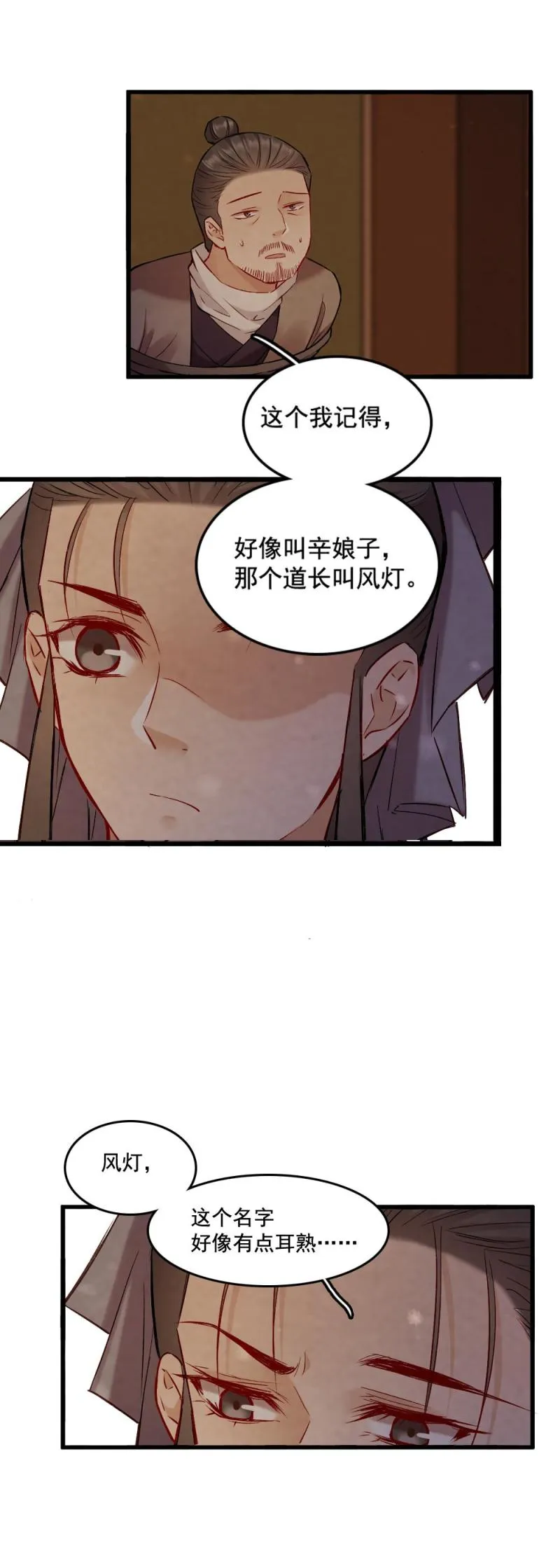 81 第20页