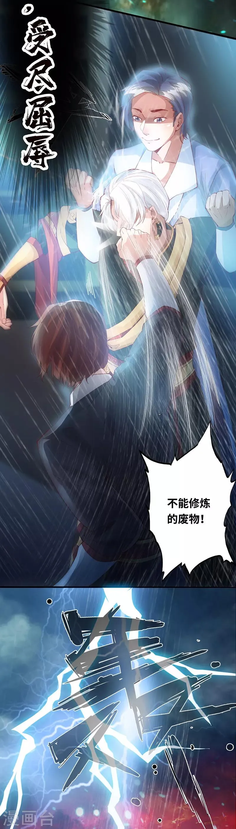 预告 第3页