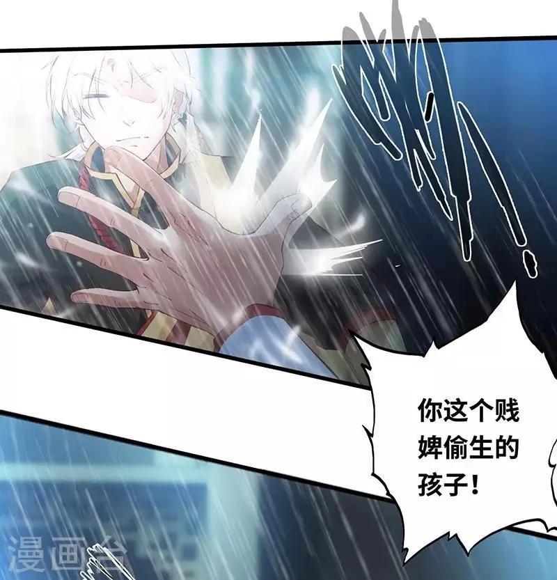 第1话 半座门 一滴露 第5页