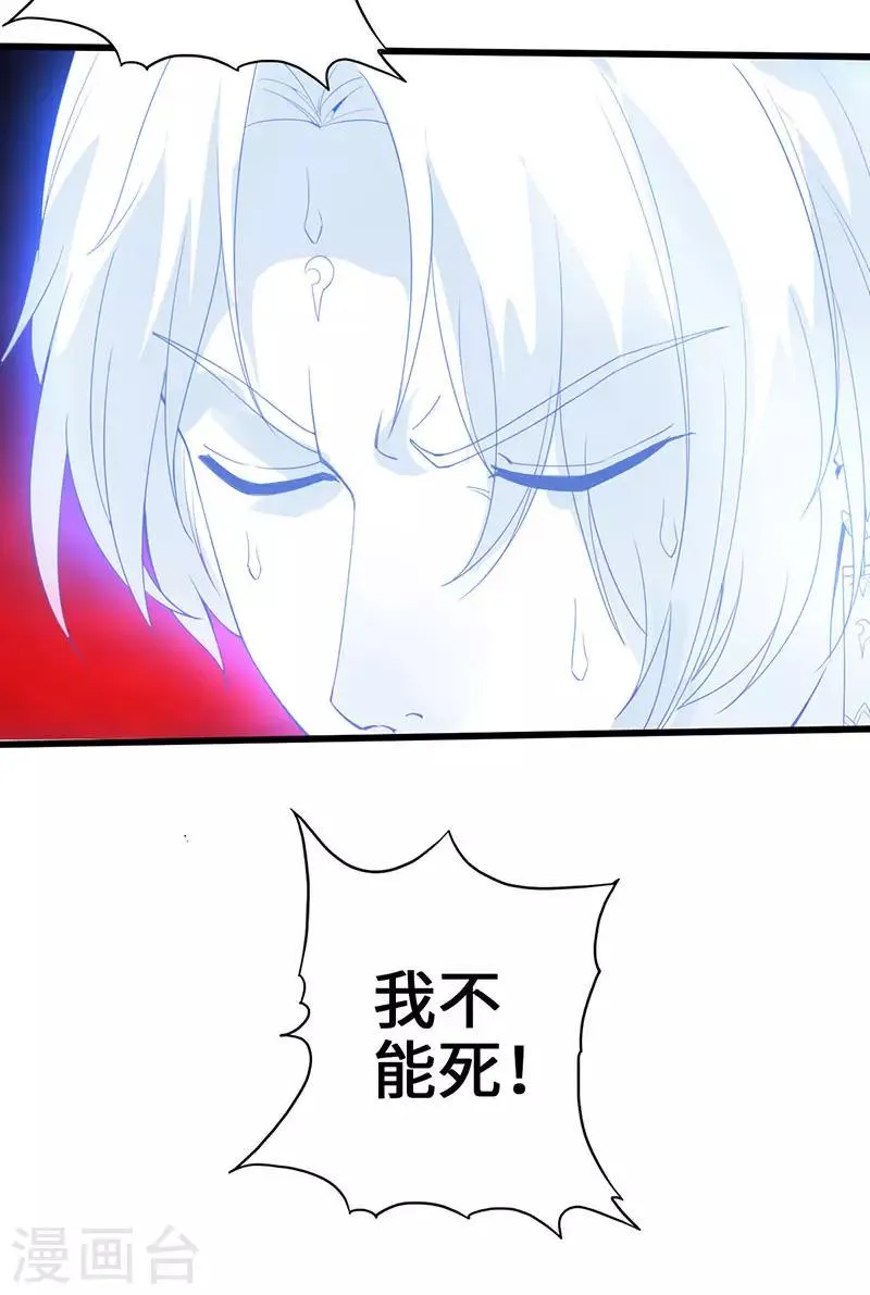 第1话 半座门 一滴露 第25页