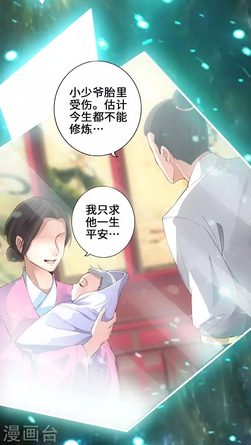 第1话 半座门 一滴露 第27页