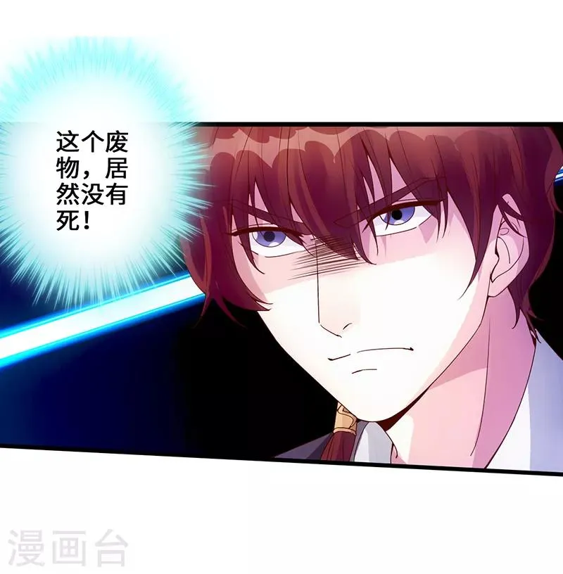 第3话 逆袭第一弹 第2页