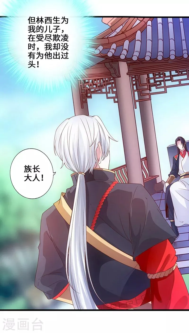 第3话 逆袭第一弹 第4页