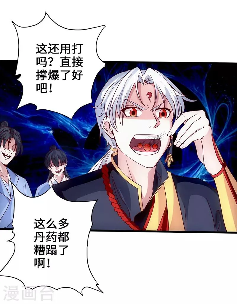 第3话 逆袭第一弹 第31页