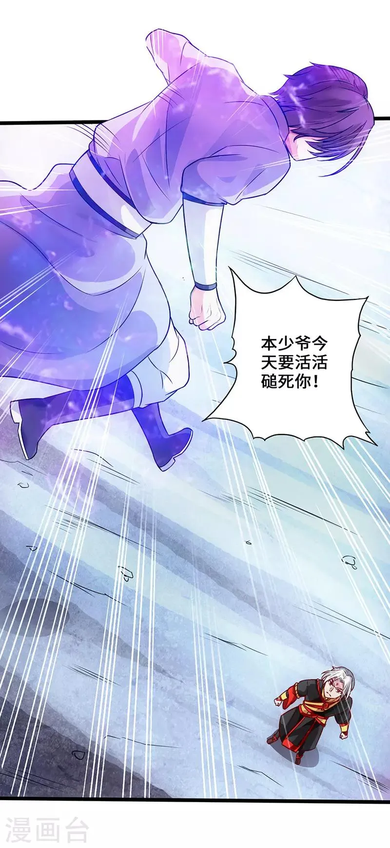 第3话 逆袭第一弹 第40页