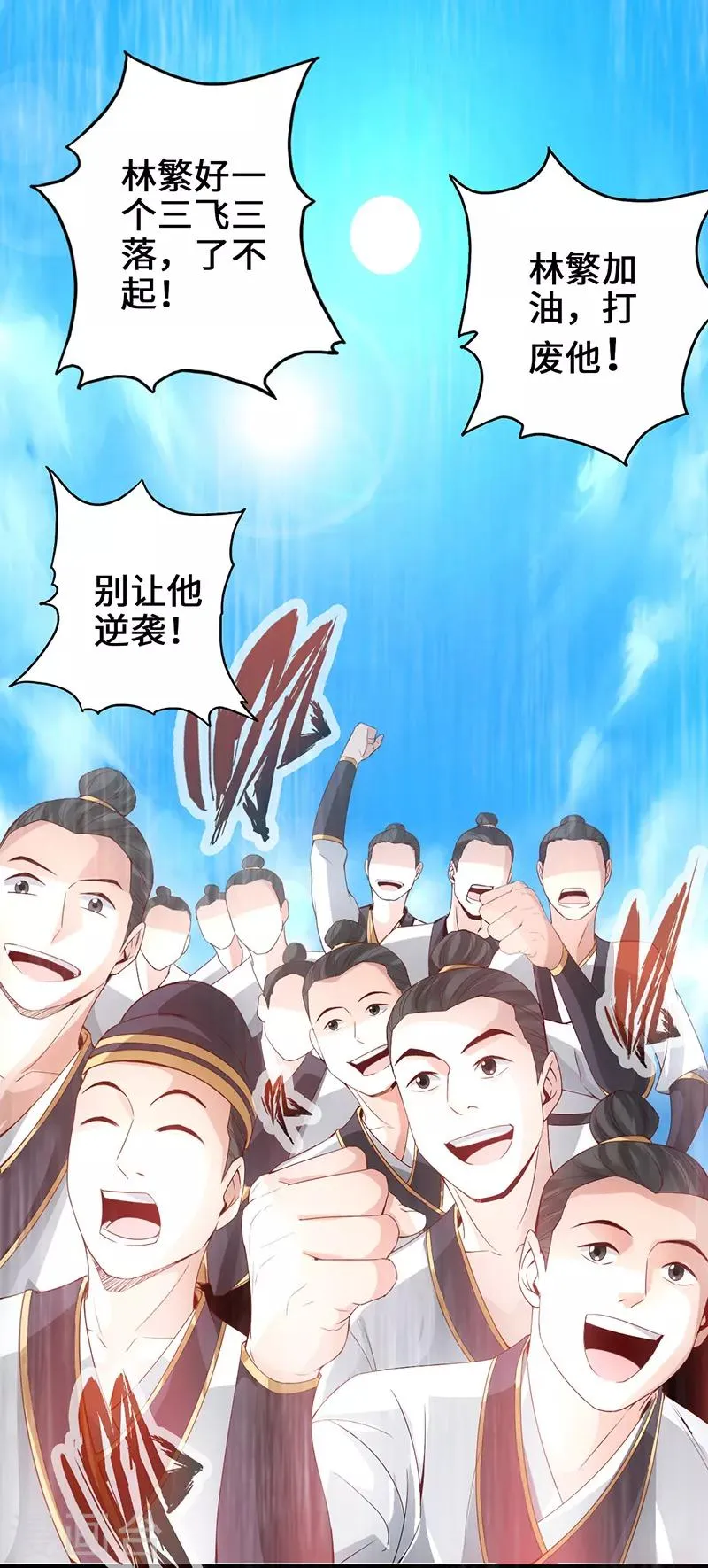 第4话 二蟒之力 第1页