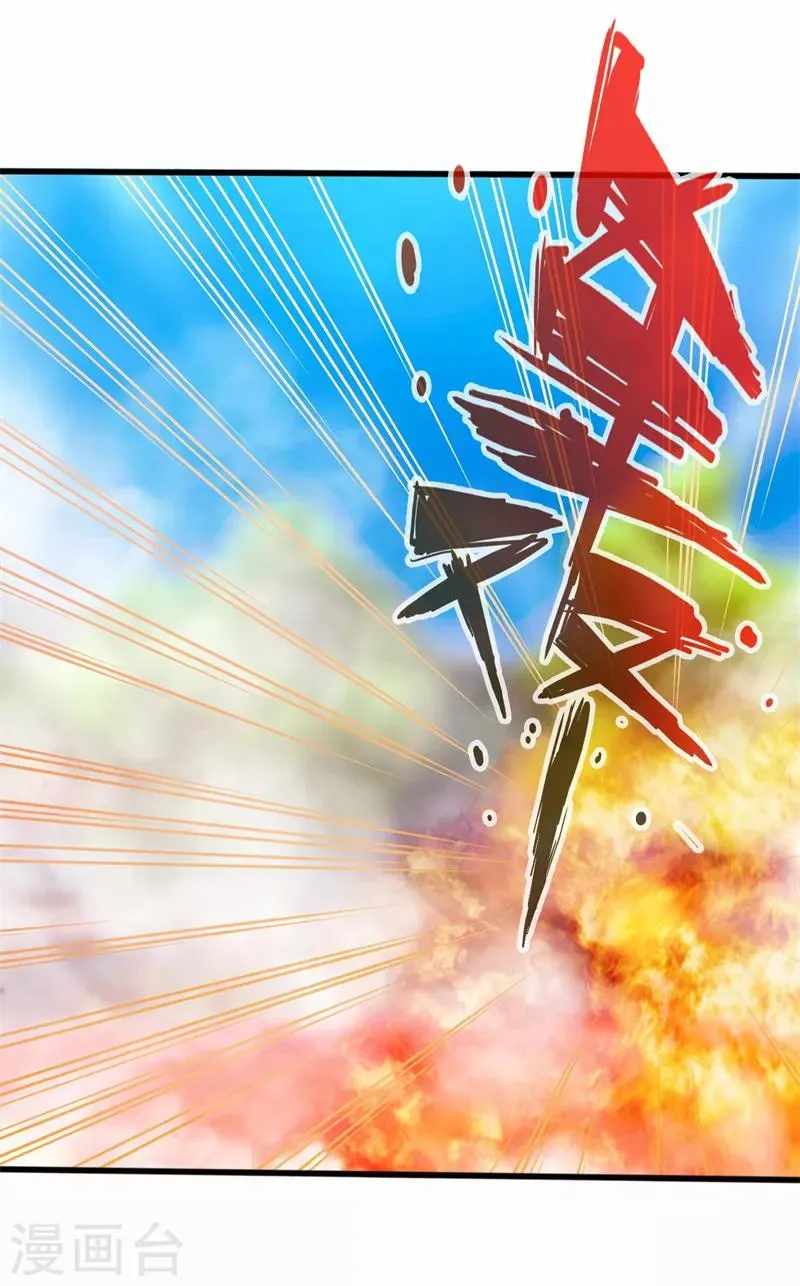 第5话 落叶飞花步 第4页