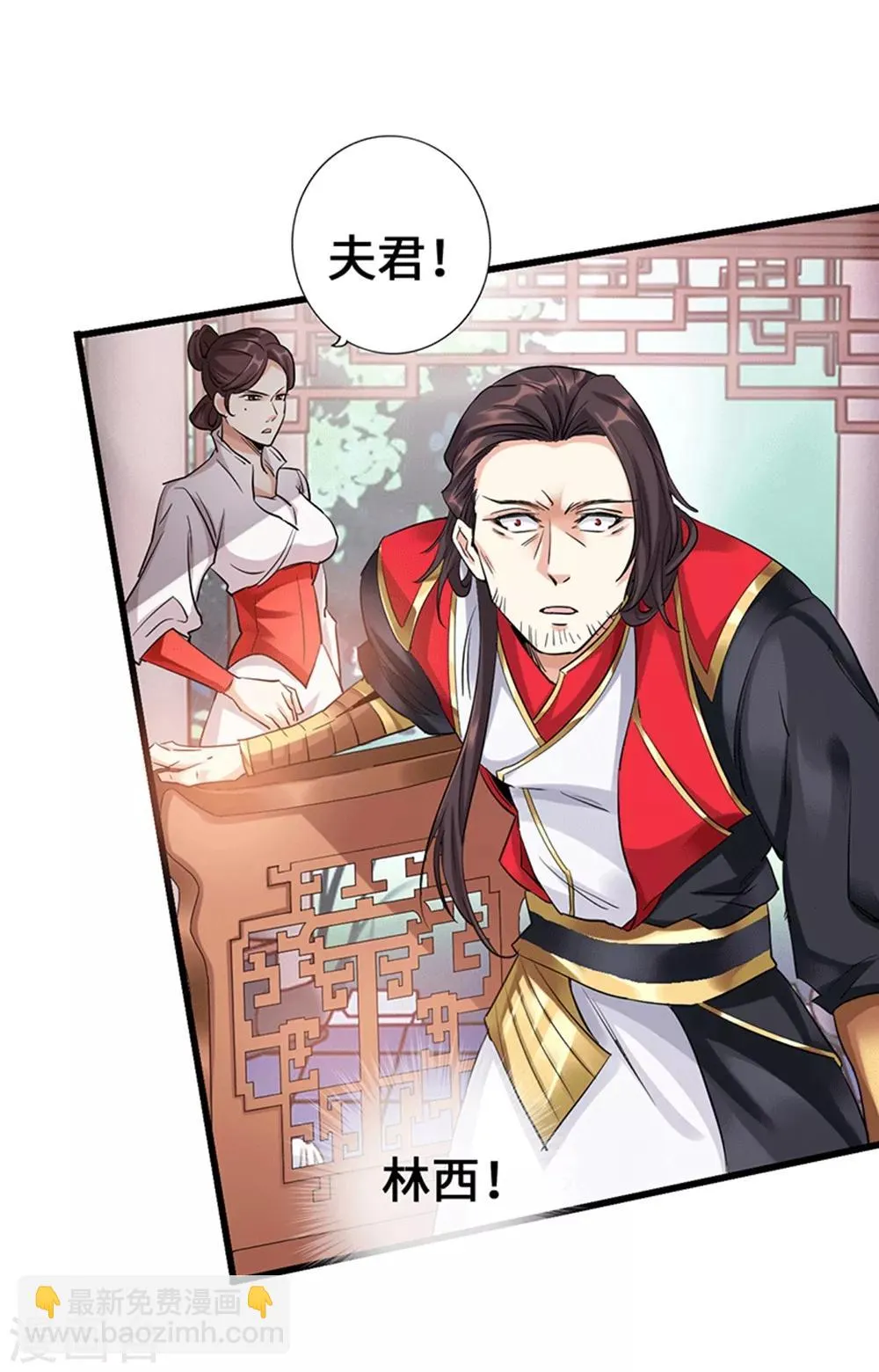 第6话 绝境逆袭 第4页