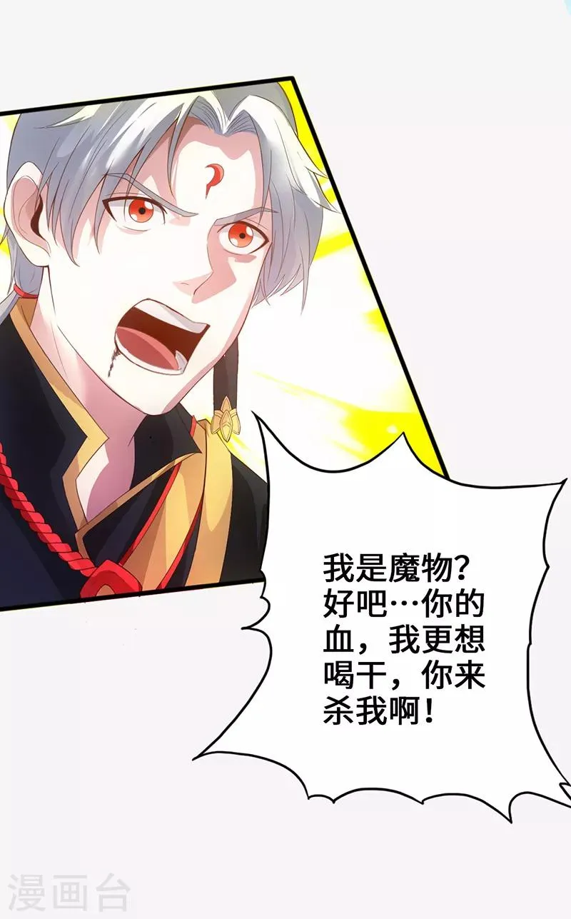 第7话 神奇武衍 第5页