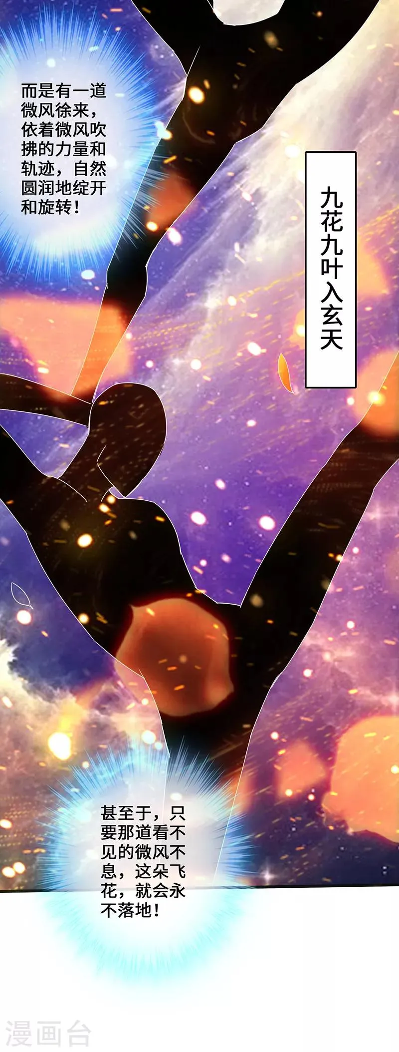 第7话 神奇武衍 第32页
