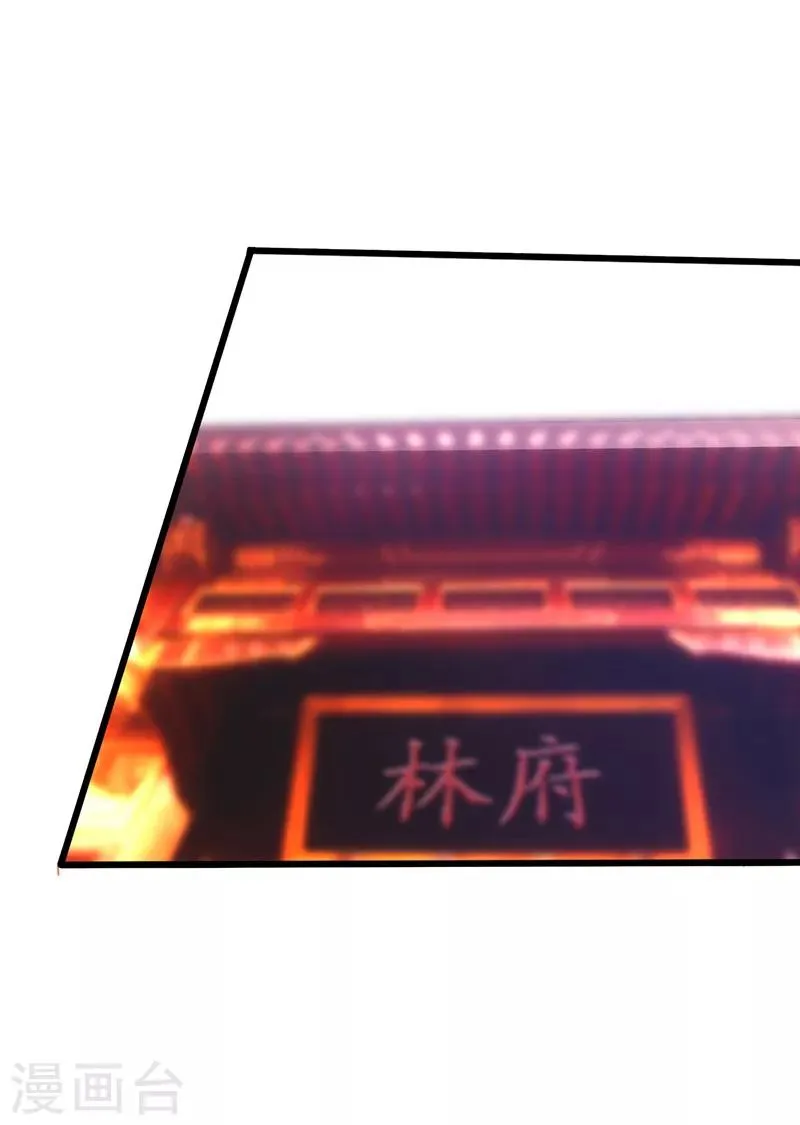最终话 暗潮涌动 第13页