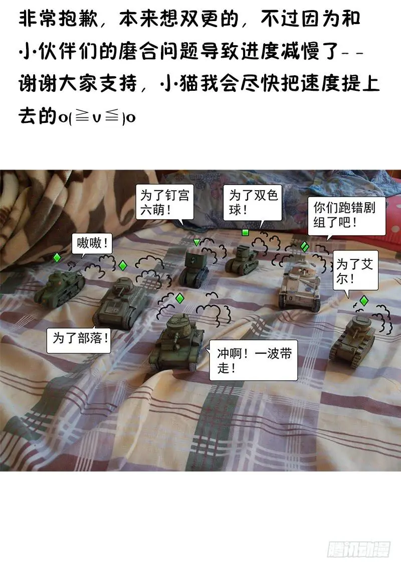 2花菱与桂香 第11页