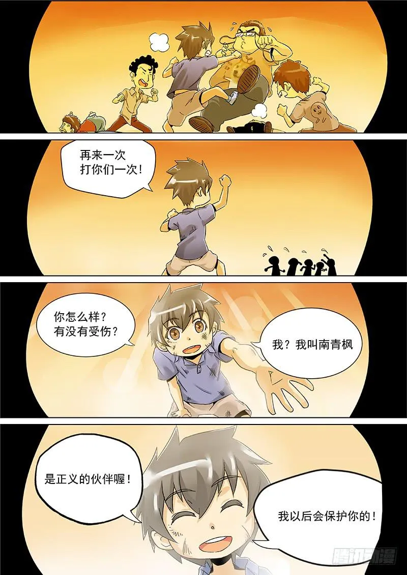 3司徒翔宇 第1页