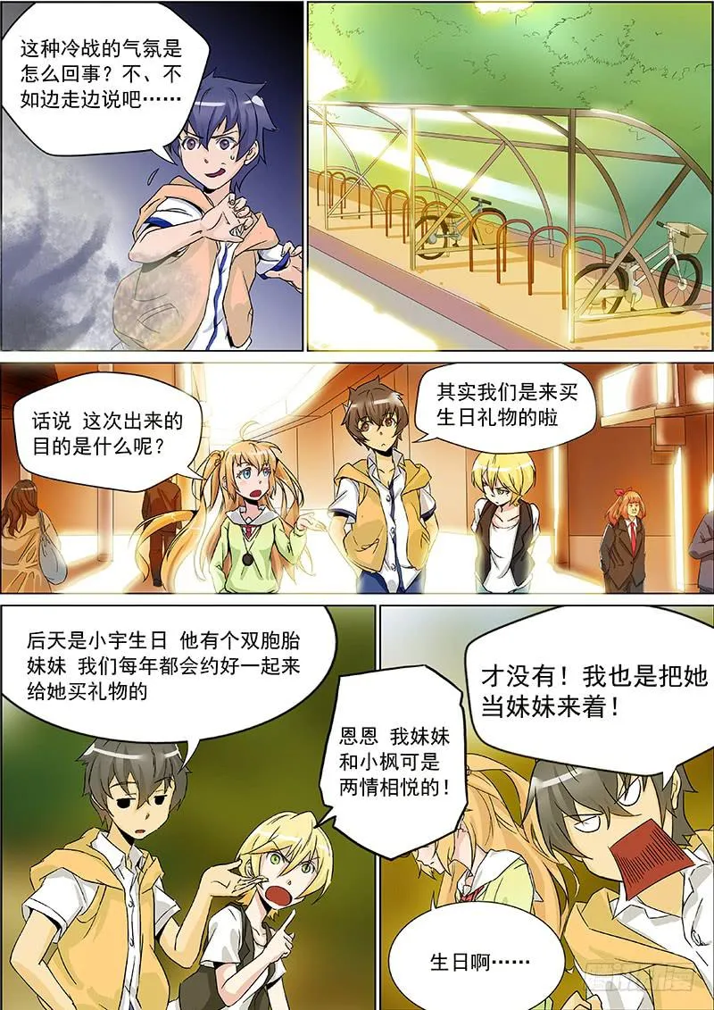 3司徒翔宇 第5页