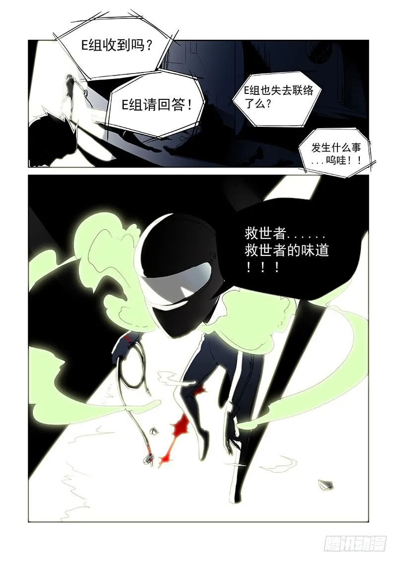 3司徒翔宇 第8页