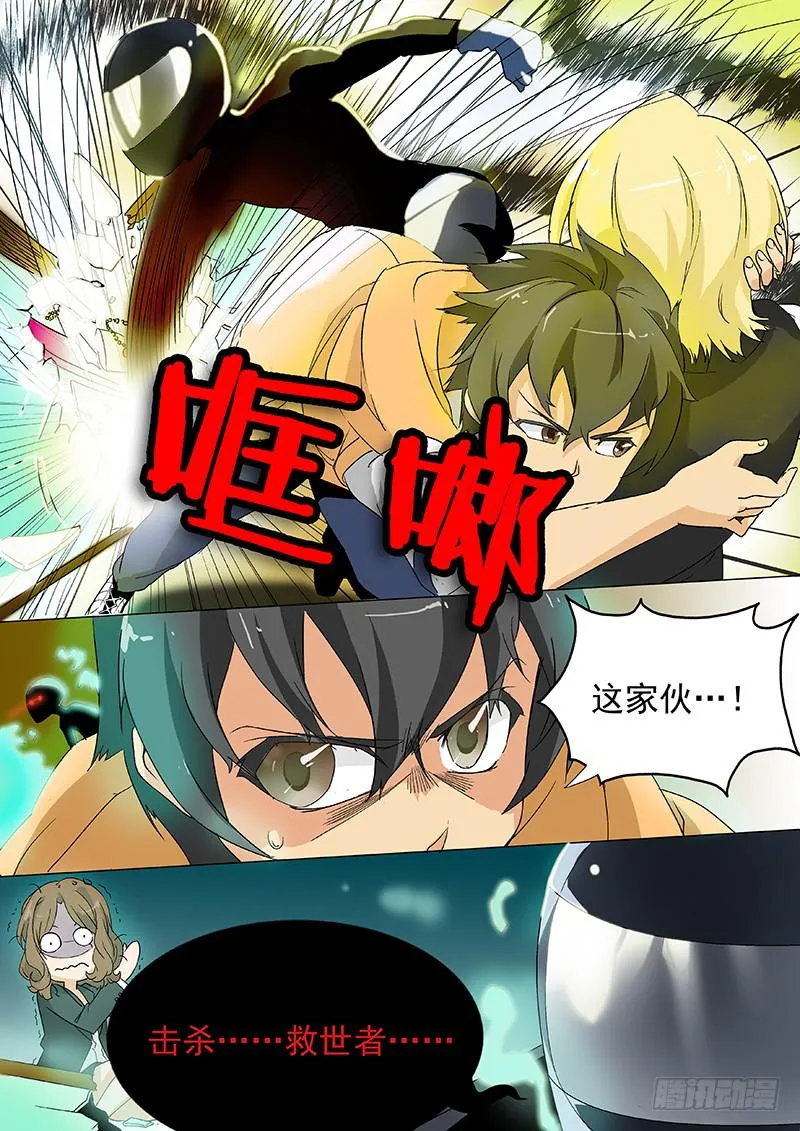 4突然袭击 第7页