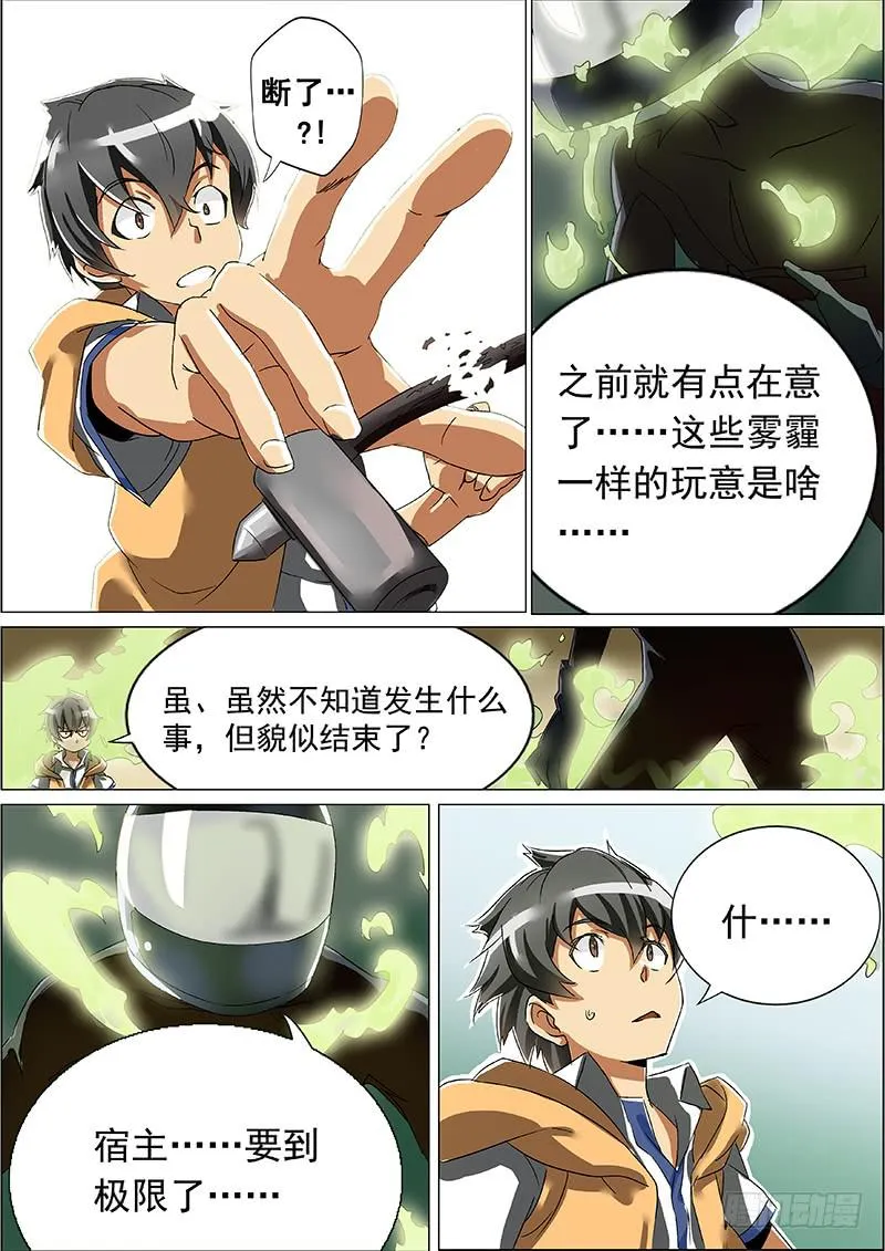 5骚乱 第3页