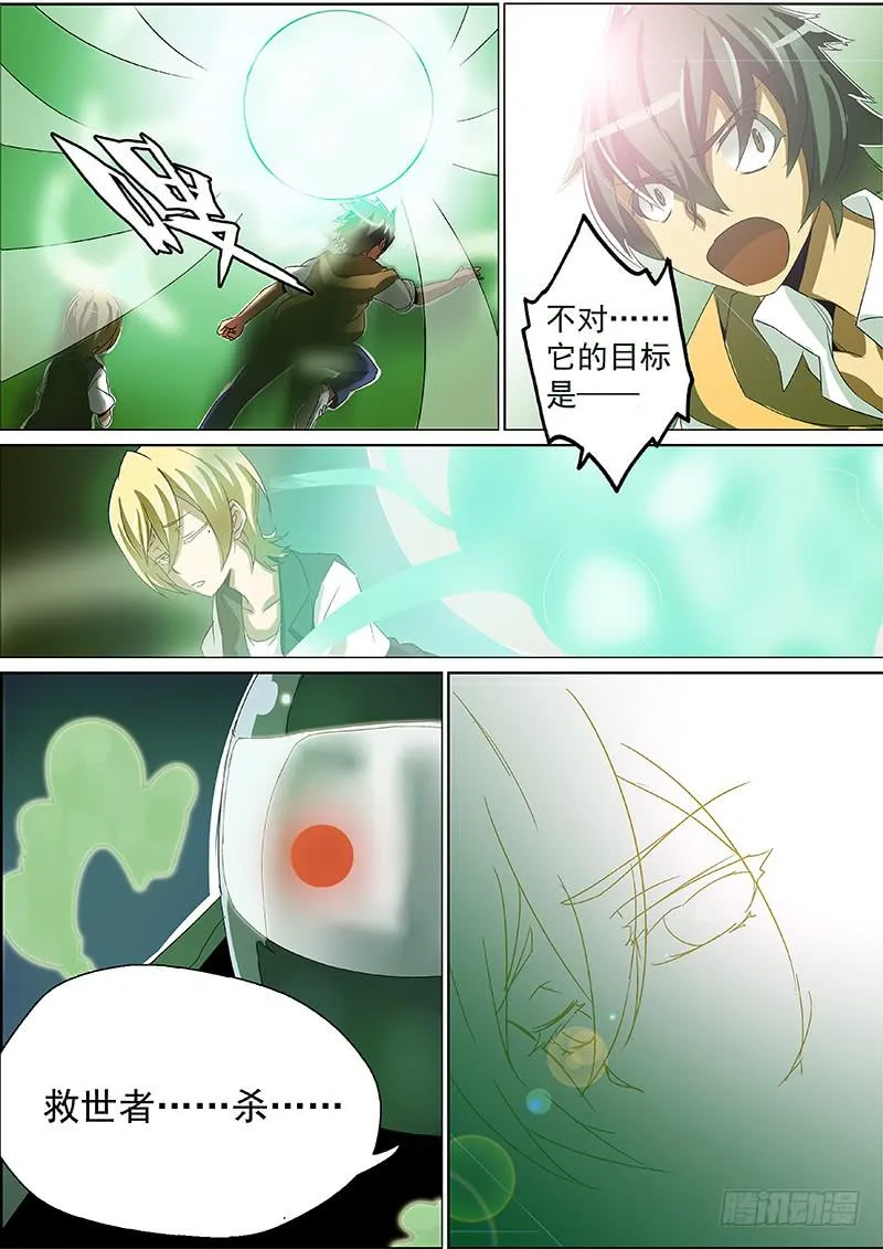 5骚乱 第6页