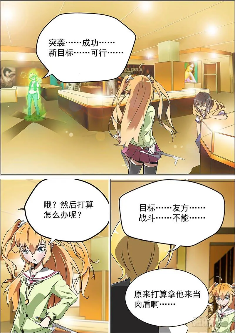 7追击 第1页