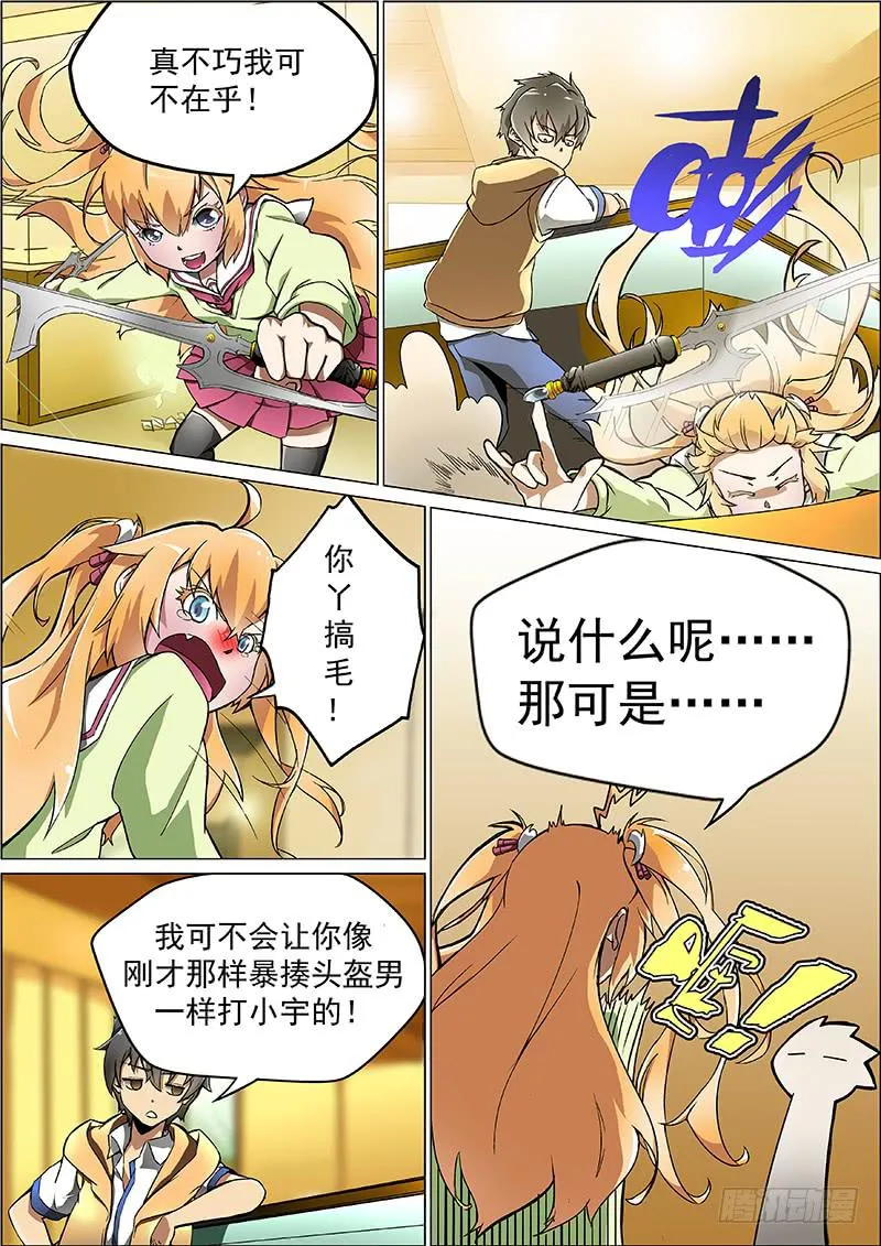7追击 第2页