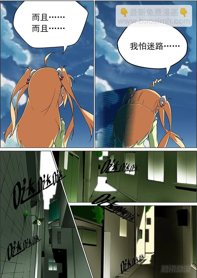 7追击 第4页
